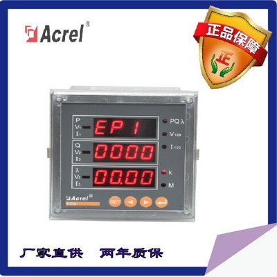 安科瑞 智能電表 多功能電能表 PZ96-E3圖片_高清圖_細節圖-安科瑞電氣 -